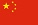 Chinese Flag Small